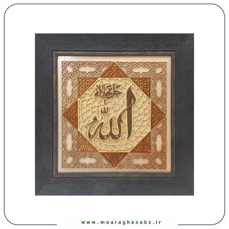 تابلو منبت الله