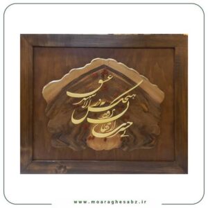 تابلو معرق شعر