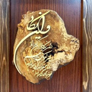 تابلو معرق وان یکاد