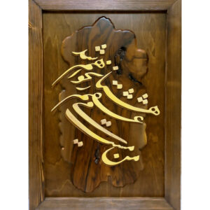 تابلو معرق شعر