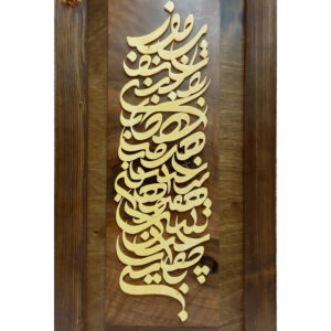 تابلو معرق شعر