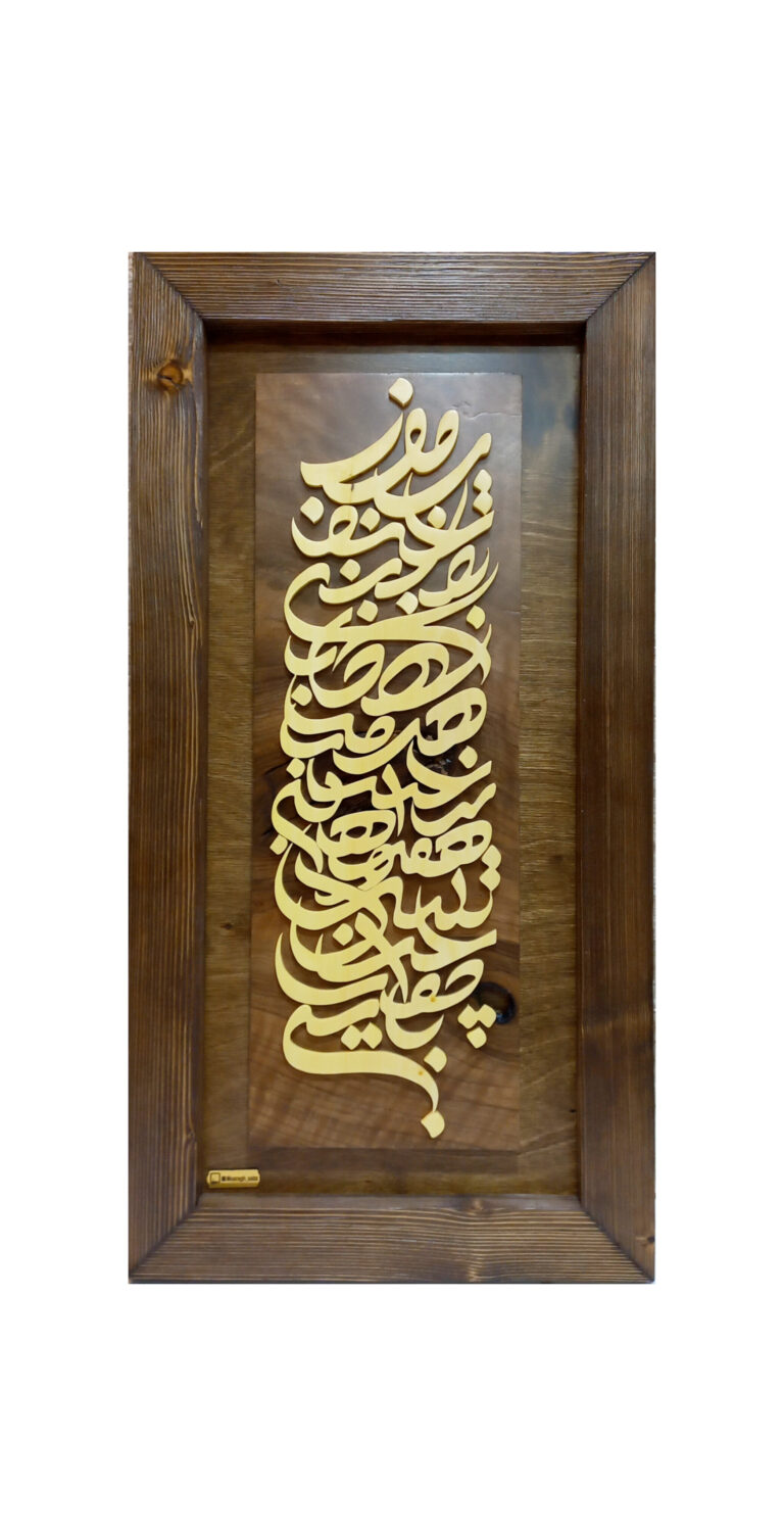 تابلو معرق شعر