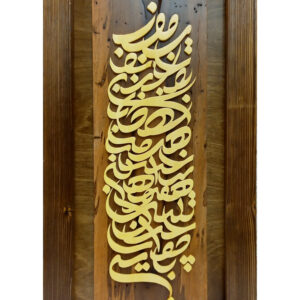 تابلو معرق شعر