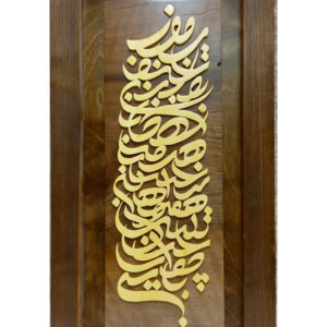 تابلو معرق شعر