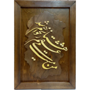 تابلو معرق شعر