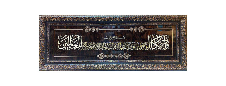 تابلو معرق وان یکاد