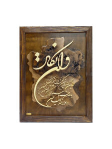 تابلو معرق وان یکاد