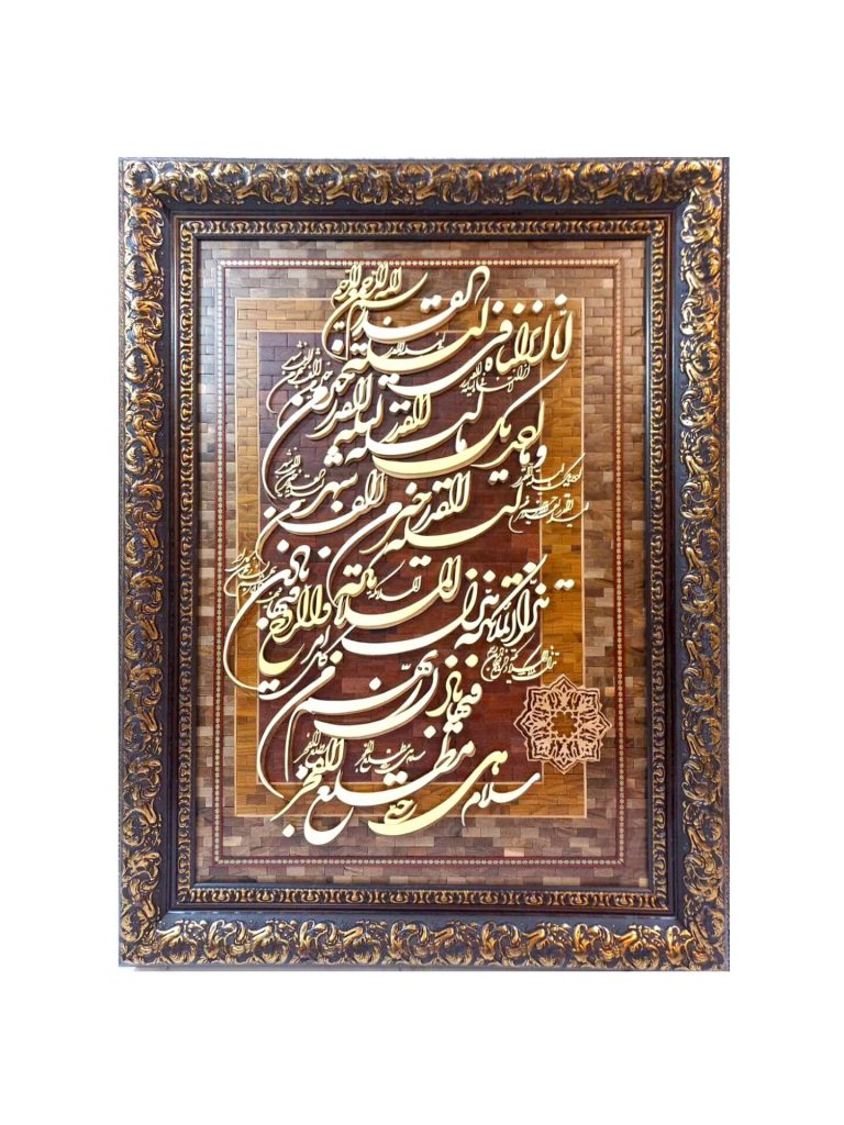 تابلو معرق سوره قدر