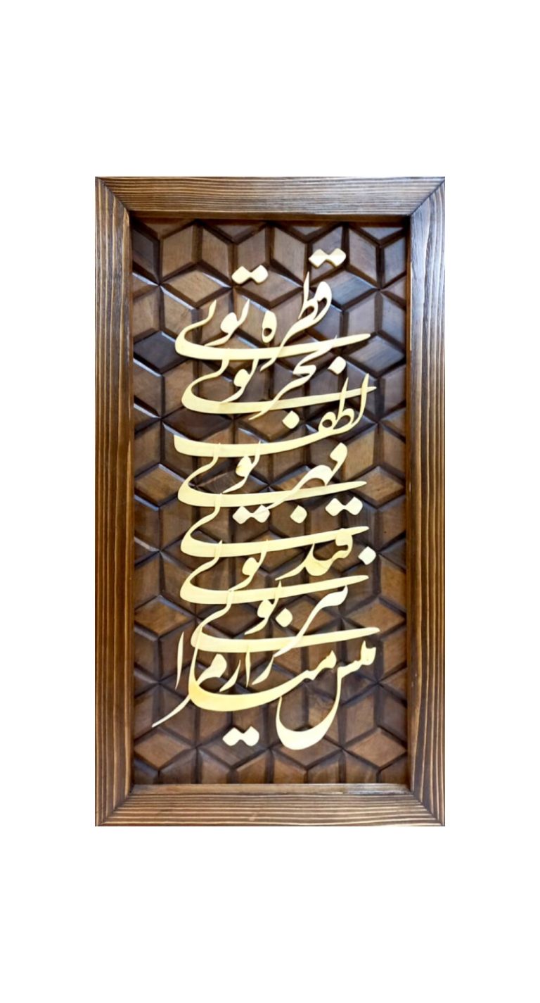 تابلو معرق شعر