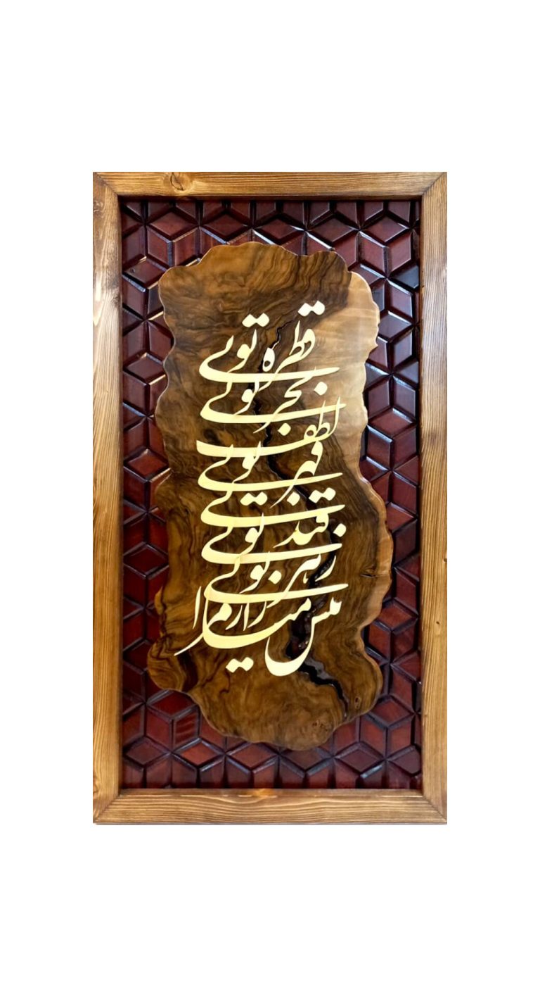 تابلو معرق شعر