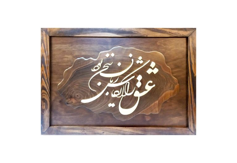 تابلو معرق شعر