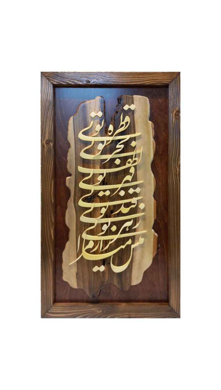 تابلو معرق شعر