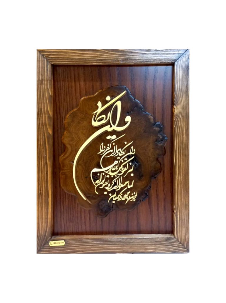 تابلو معرق وان یکاد