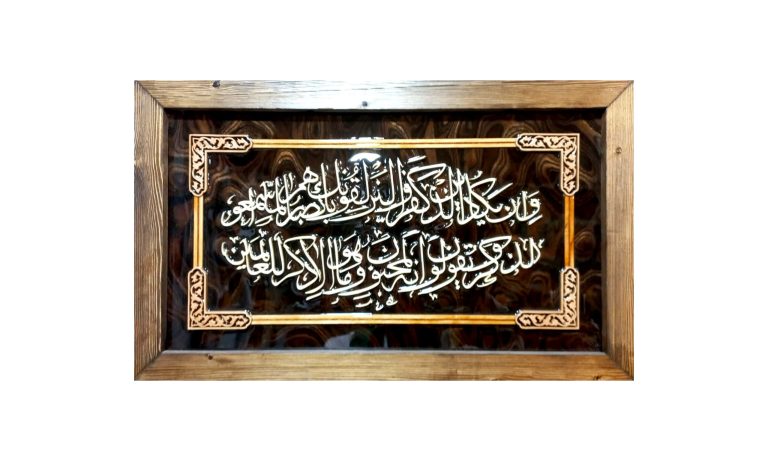تابلو معرق وان یکاد بیضی