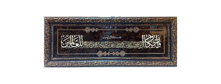 تابلو معرق افقی وان یکاد