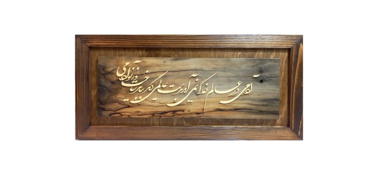 تابلو معرق شعر