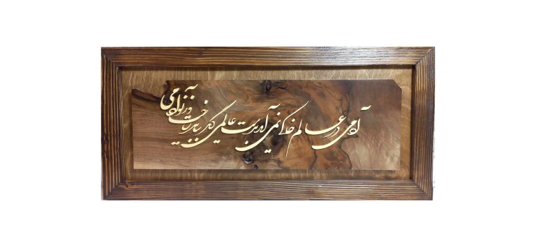 تابلو معرق شعر
