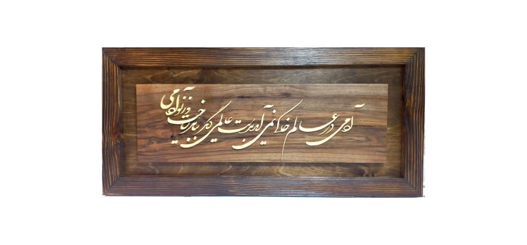 تابلو معرق شعر