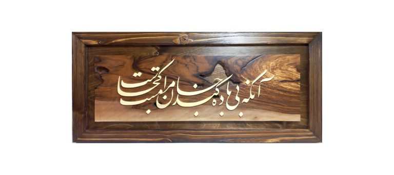 تابلو معرق شعر