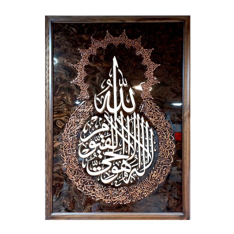 تابلو معرق آیت الکرسی