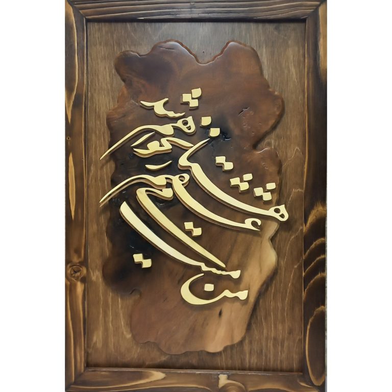 تابلو معرق شعر