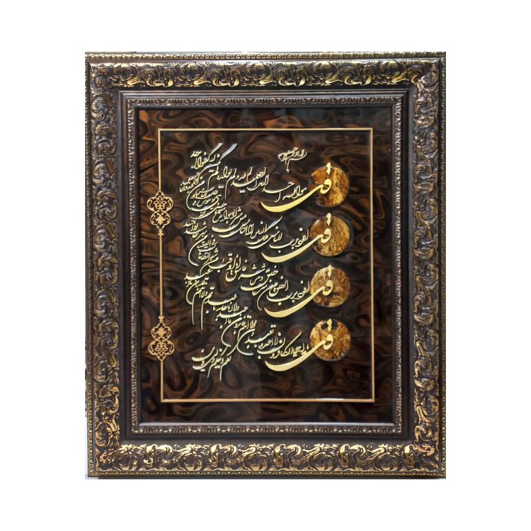 تابلو معرق چهار قل